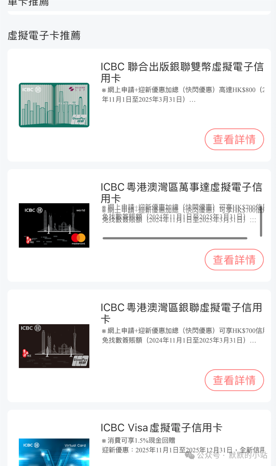 轻松拿下！骨灰级卡神泄露工银亚洲信用卡申卡秘籍，保姆级教程喂到嘴里！