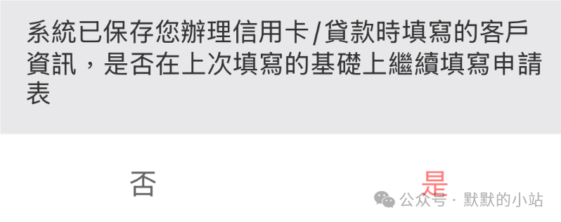 轻松拿下！骨灰级卡神泄露工银亚洲信用卡申卡秘籍，保姆级教程喂到嘴里！