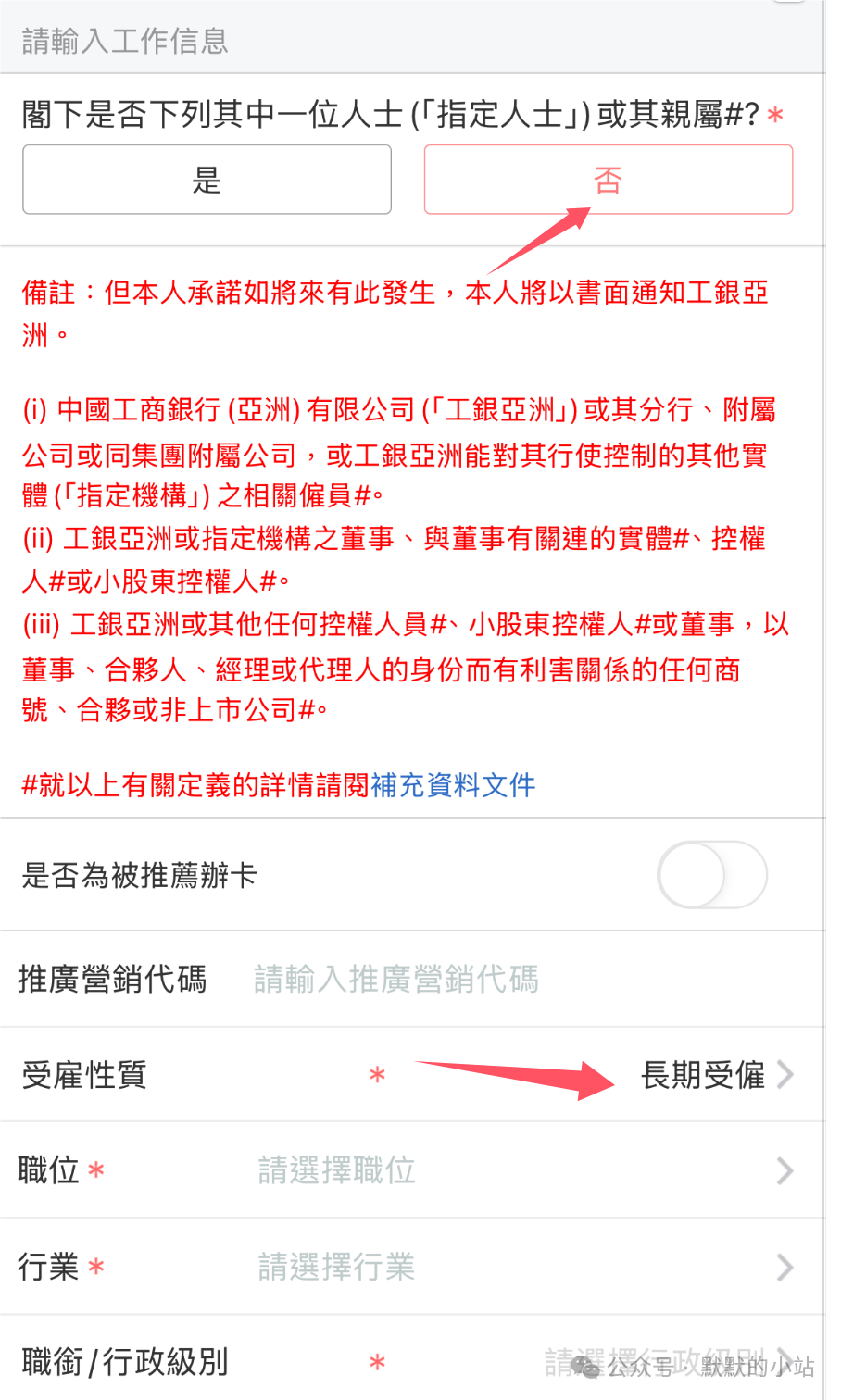 轻松拿下！骨灰级卡神泄露工银亚洲信用卡申卡秘籍，保姆级教程喂到嘴里！
