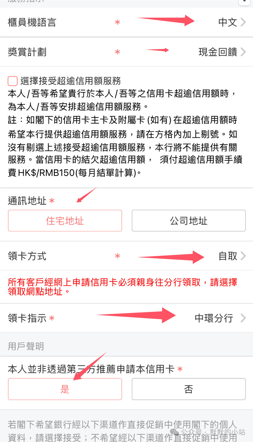 轻松拿下！骨灰级卡神泄露工银亚洲信用卡申卡秘籍，保姆级教程喂到嘴里！