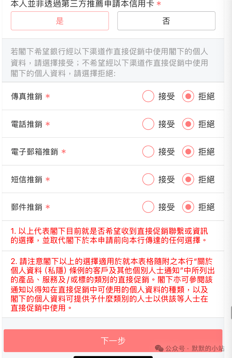 轻松拿下！骨灰级卡神泄露工银亚洲信用卡申卡秘籍，保姆级教程喂到嘴里！