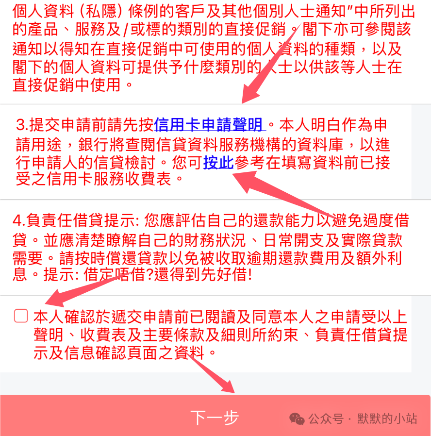 轻松拿下！骨灰级卡神泄露工银亚洲信用卡申卡秘籍，保姆级教程喂到嘴里！