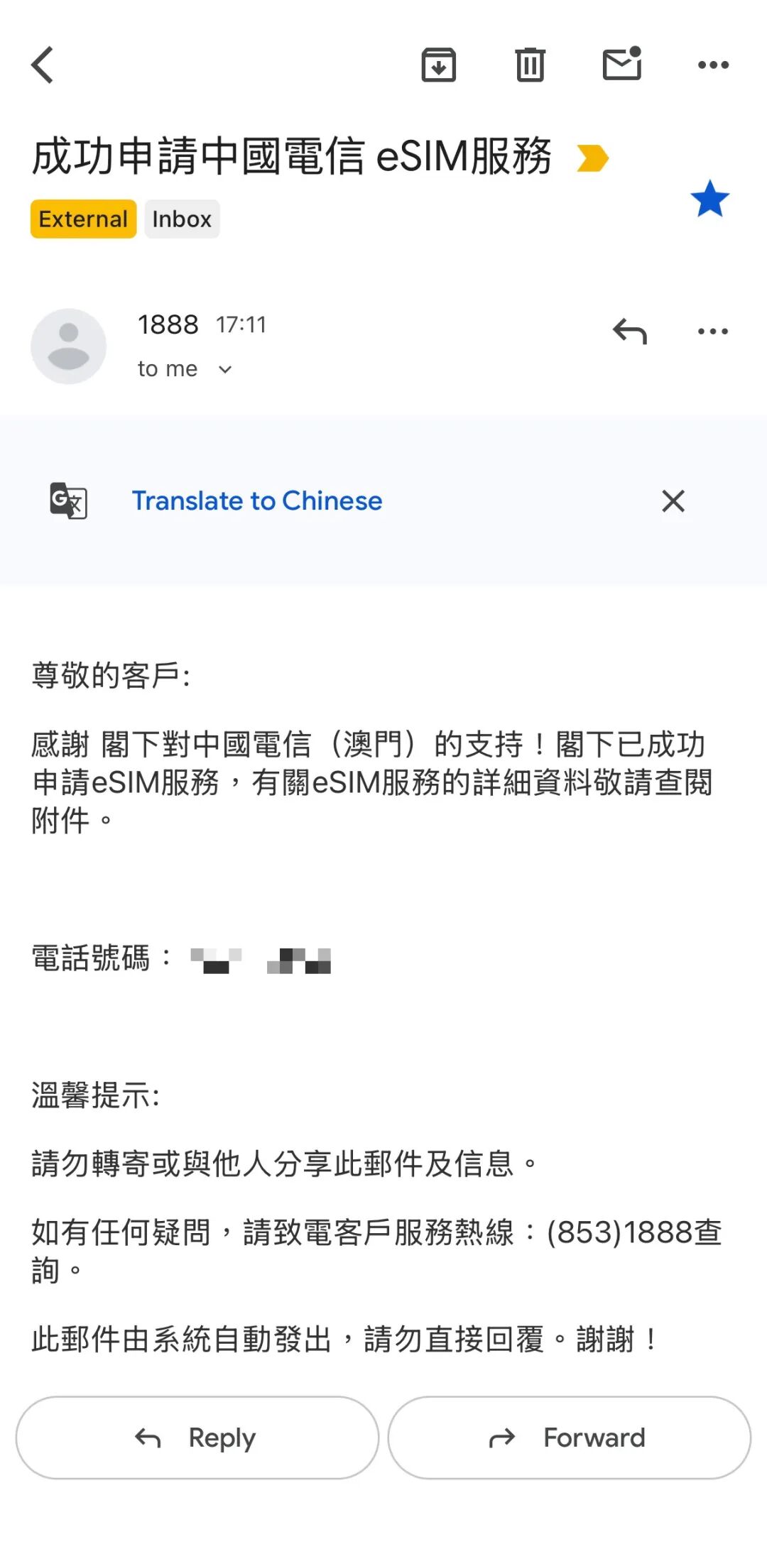 美版iphone 16用上中国电信的esim啦,出门可以只带一个手机,多号自由切換