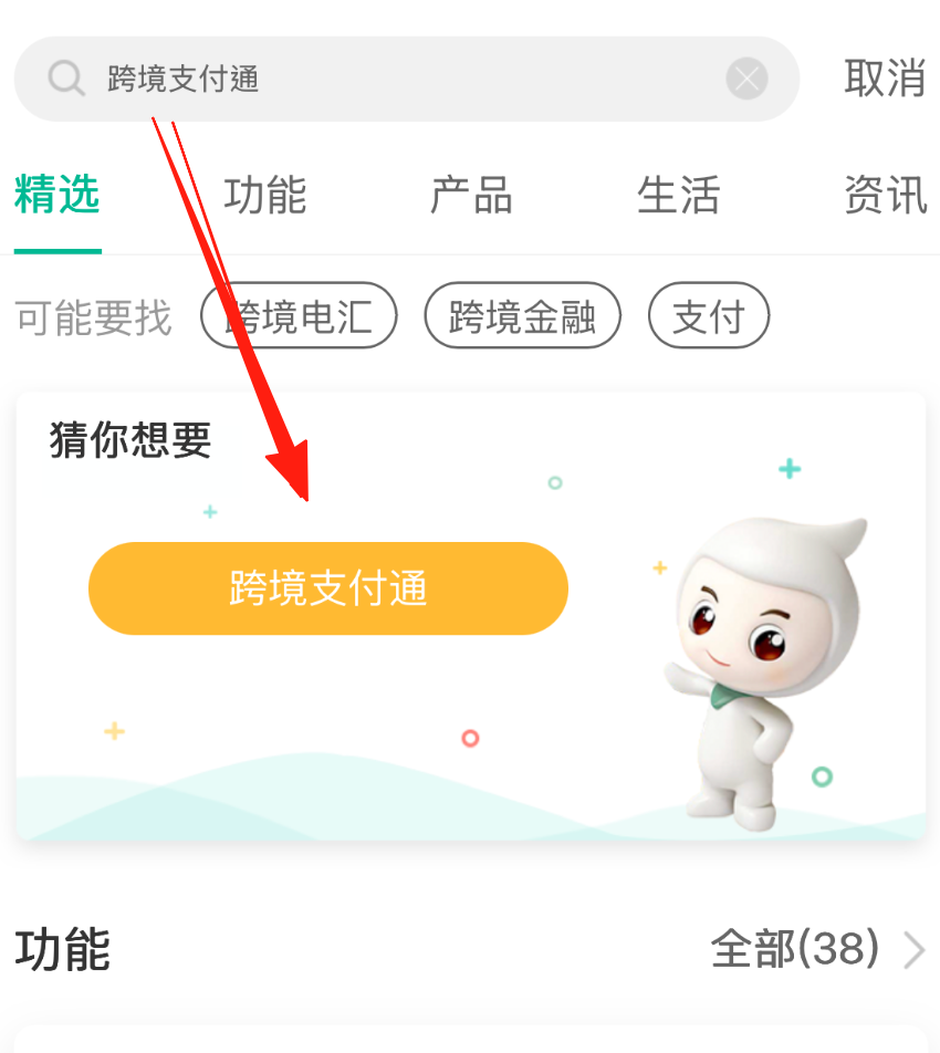 跨境支付通之农业银行汇款到香港银行