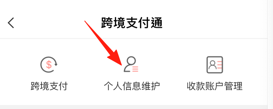 跨境支付通之农业银行汇款到香港银行