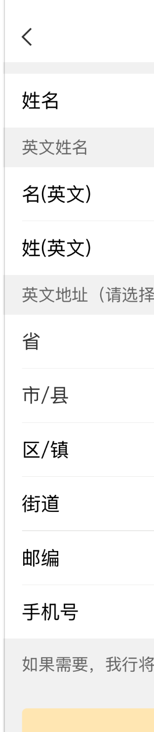 跨境支付通之农业银行汇款到香港银行