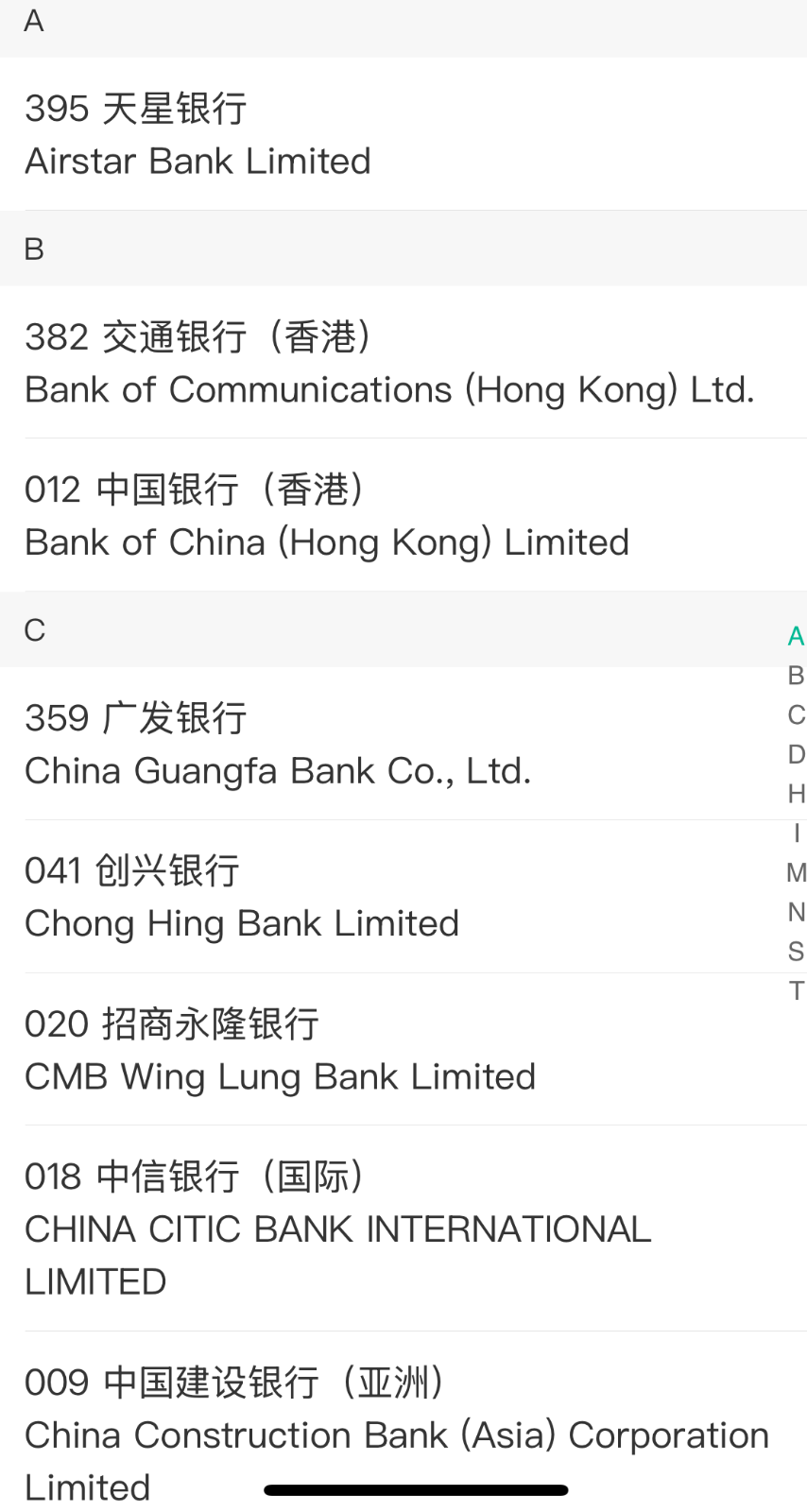 跨境支付通之农业银行汇款到香港银行