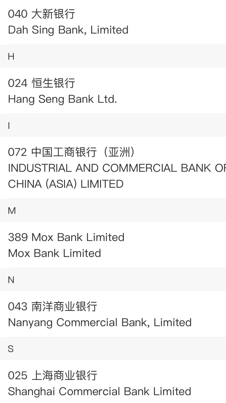 跨境支付通之农业银行汇款到香港银行