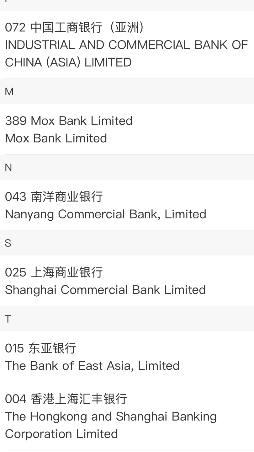 跨境支付通之农业银行汇款到香港银行