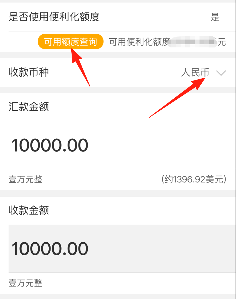 跨境支付通之农业银行汇款到香港银行