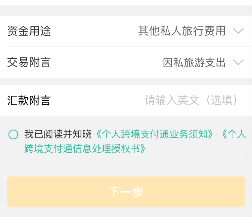 跨境支付通之农业银行汇款到香港银行