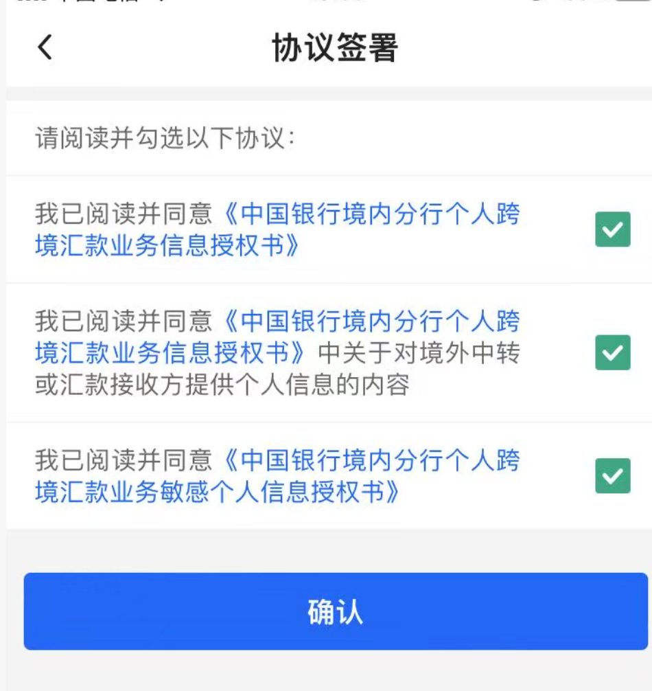 跨境支付通之中国银行汇款人民币到香港银行