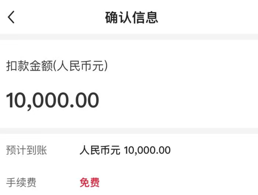 跨境支付通之中国银行汇款人民币到香港银行