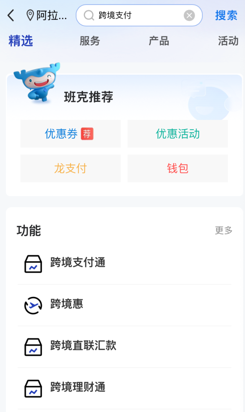 跨境支付通之建设银行汇款人民币到香港银行