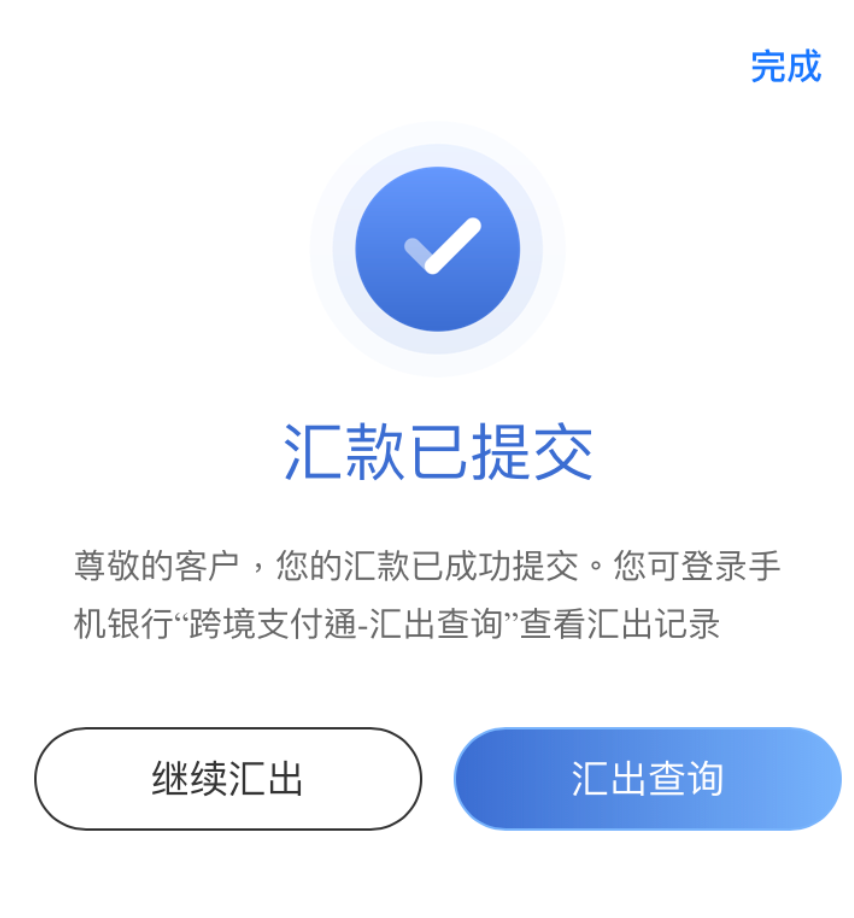 跨境支付通之建设银行汇款人民币到香港银行