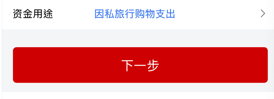 跨境支付通之工商银行汇款人民币到香港银行
