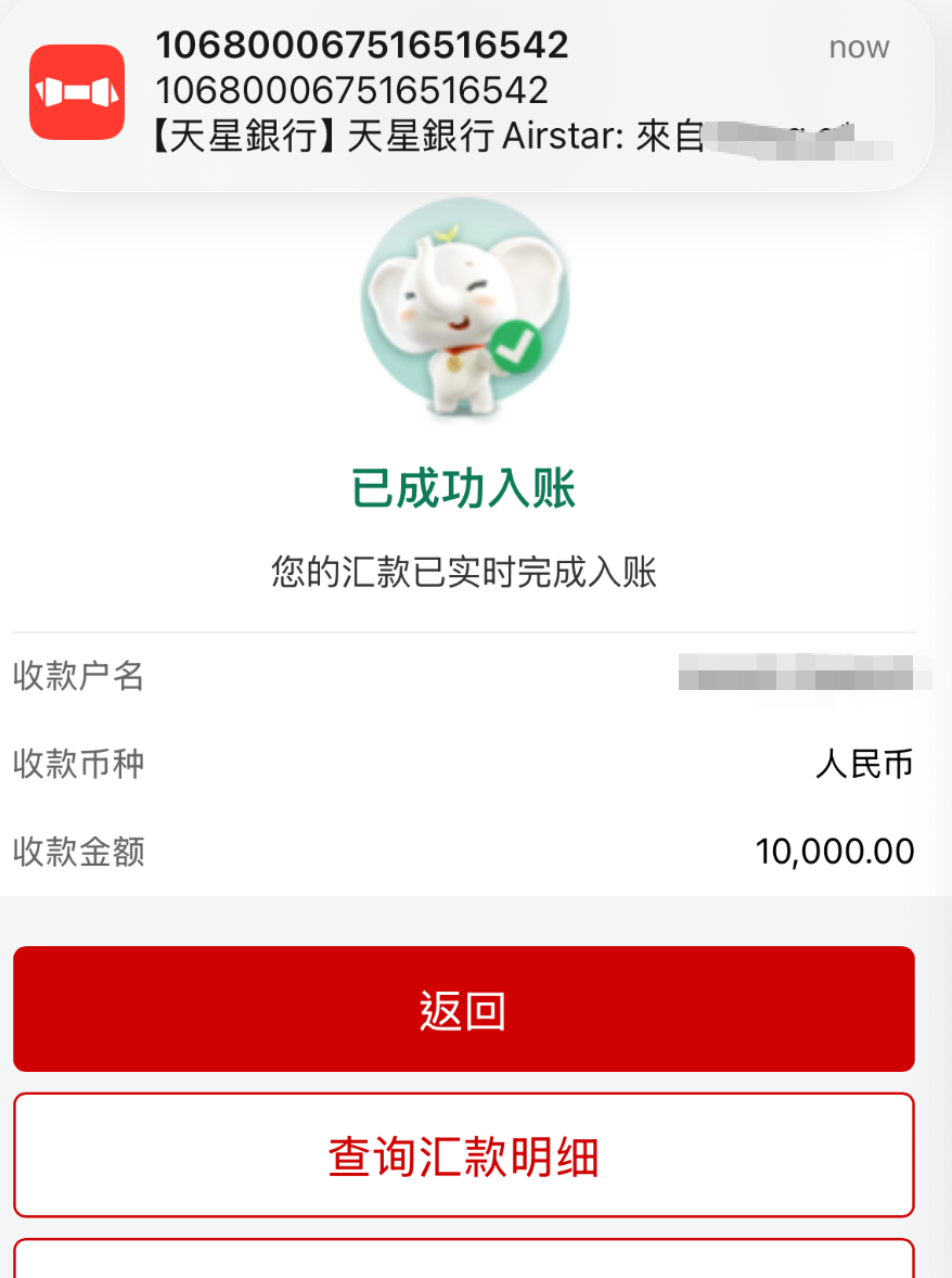 跨境支付通之工商银行汇款人民币到香港银行