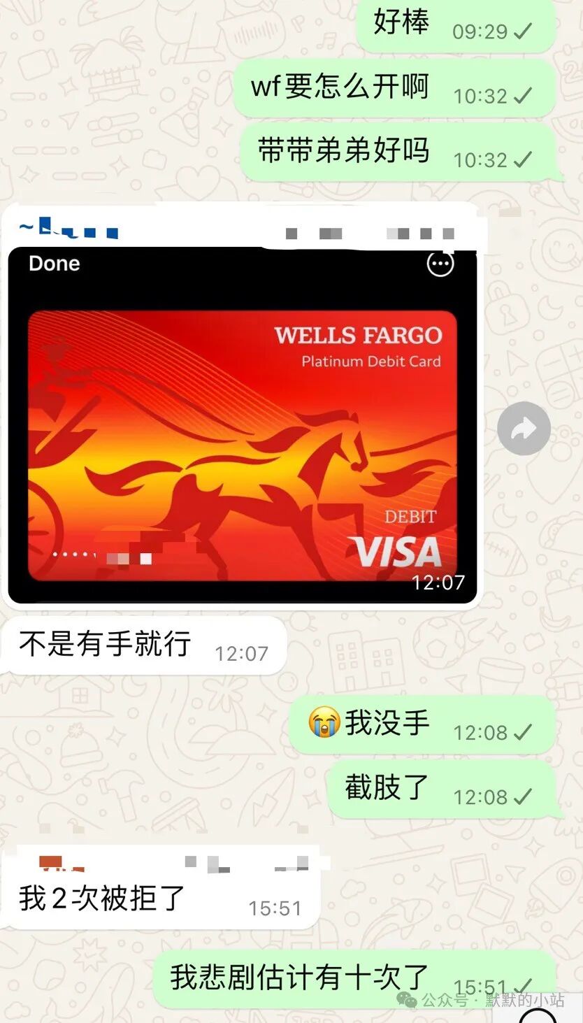 美国的银行Wells Fargo Checking开户记录