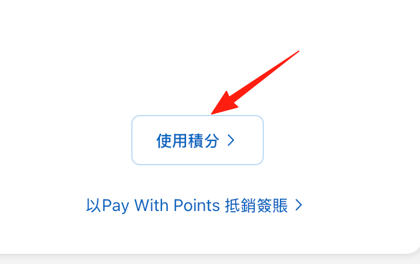香港运通信用卡如何获取MR账户号码