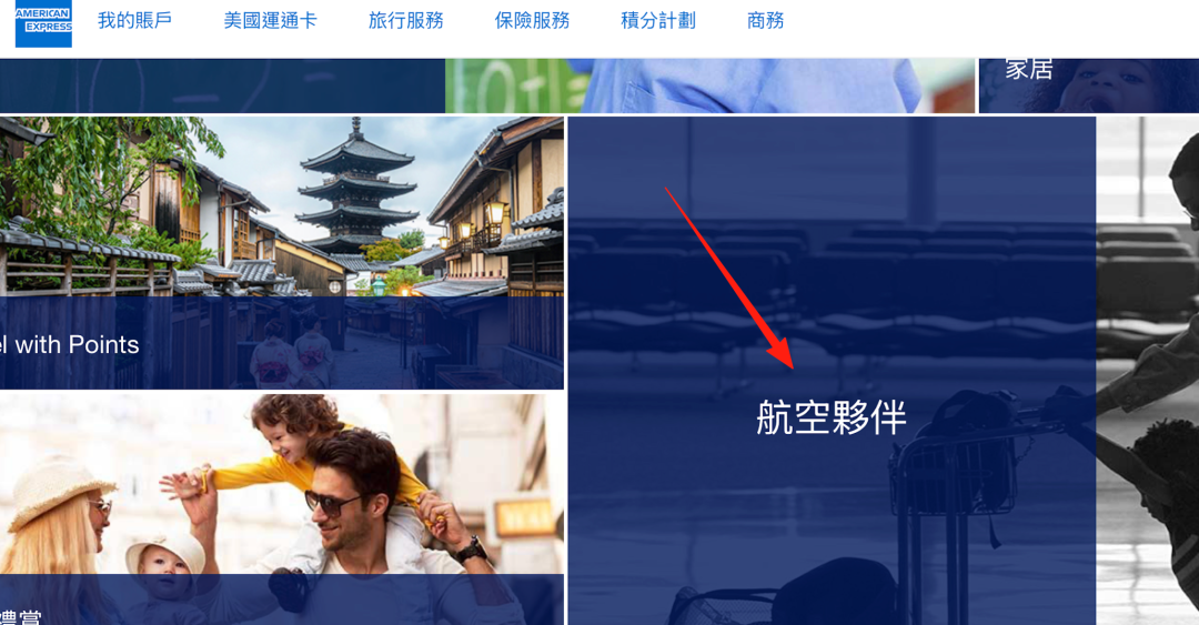 香港运通信用卡如何获取MR账户号码