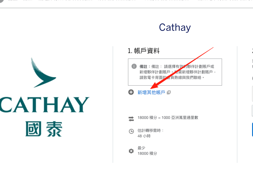 香港运通信用卡如何获取MR账户号码