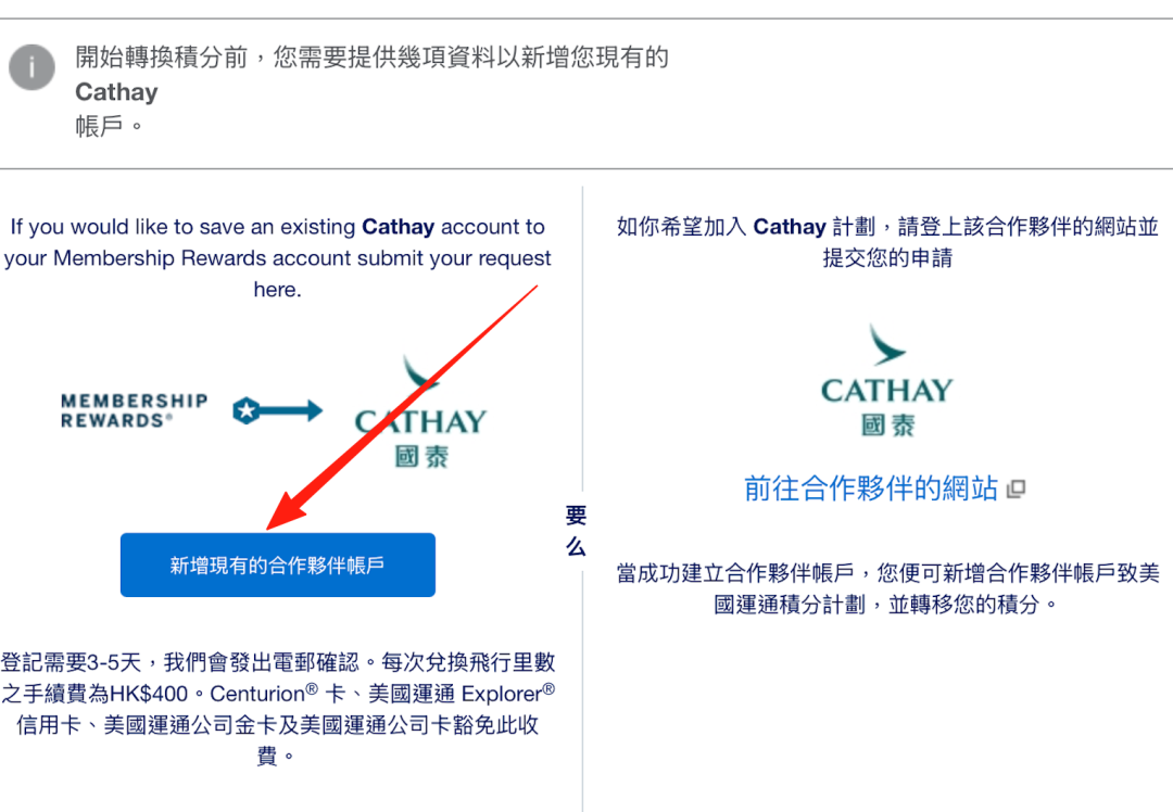 香港运通信用卡如何获取MR账户号码