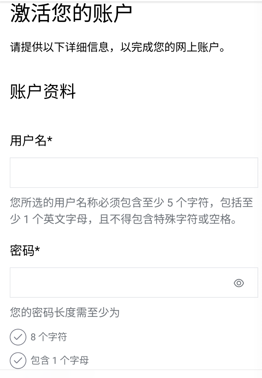 香港运通白金信用卡Priority Pass电子卡激活记录