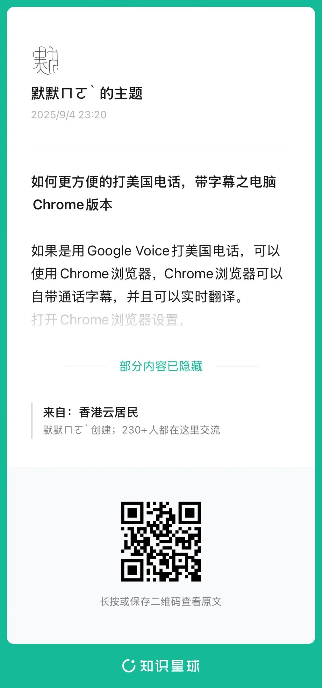 速度沖,Chase放水,新人首卡,電話秒批3000額度