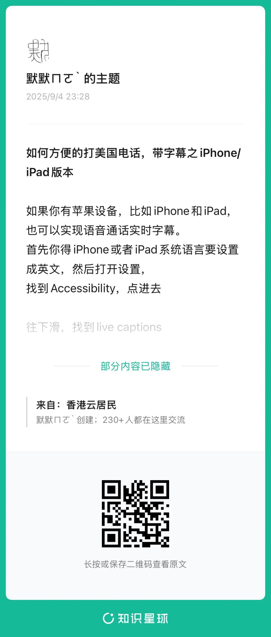 速度沖,Chase放水,新人首卡,電話秒批3000額度
