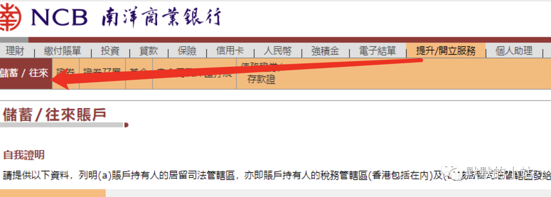 香港银行支票申请记录