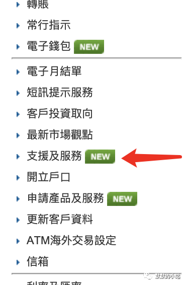 香港银行支票申请记录