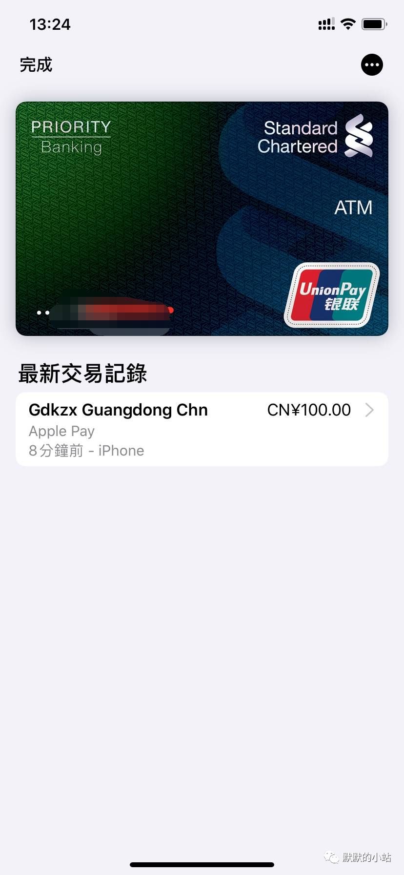 香港銀行戶口內地消費之一
