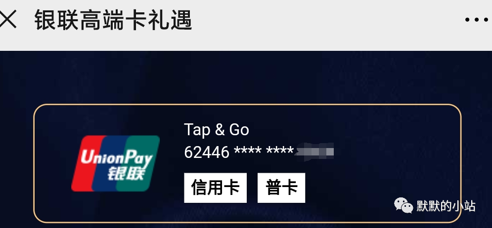 香港銀行戶口內地消費匯總