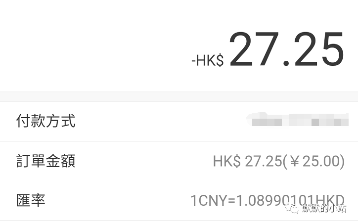 香港銀行戶口內地消費匯總