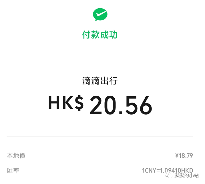 香港銀行戶口內地消費匯總