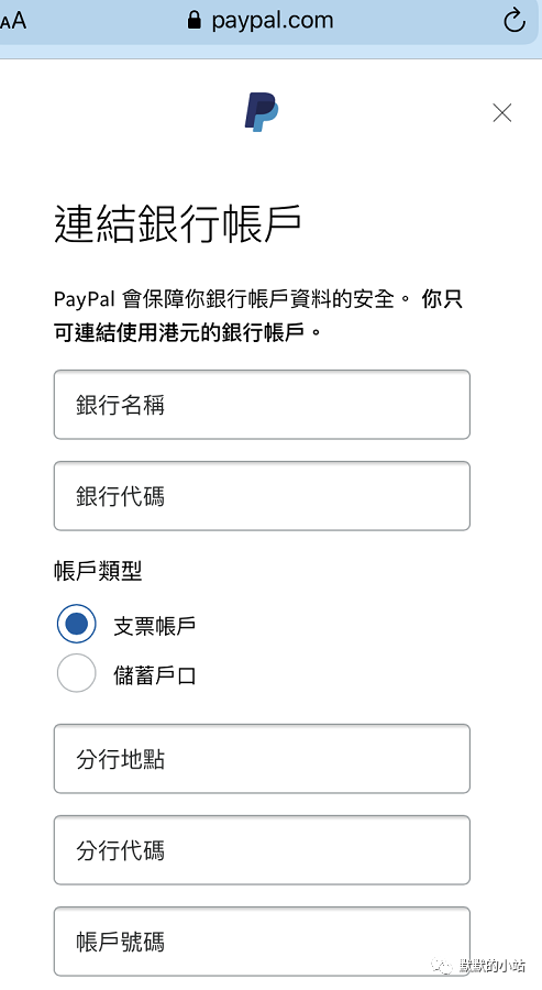 香港銀行戶口內地消費匯總