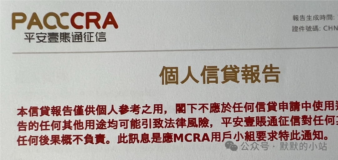 香港信报之平安金融壹账通征信 最全解读