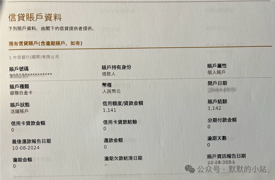 香港信报之平安金融壹账通征信 最全解读