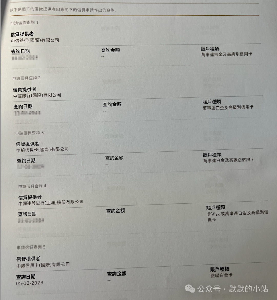 香港信报之平安金融壹账通征信 最全解读