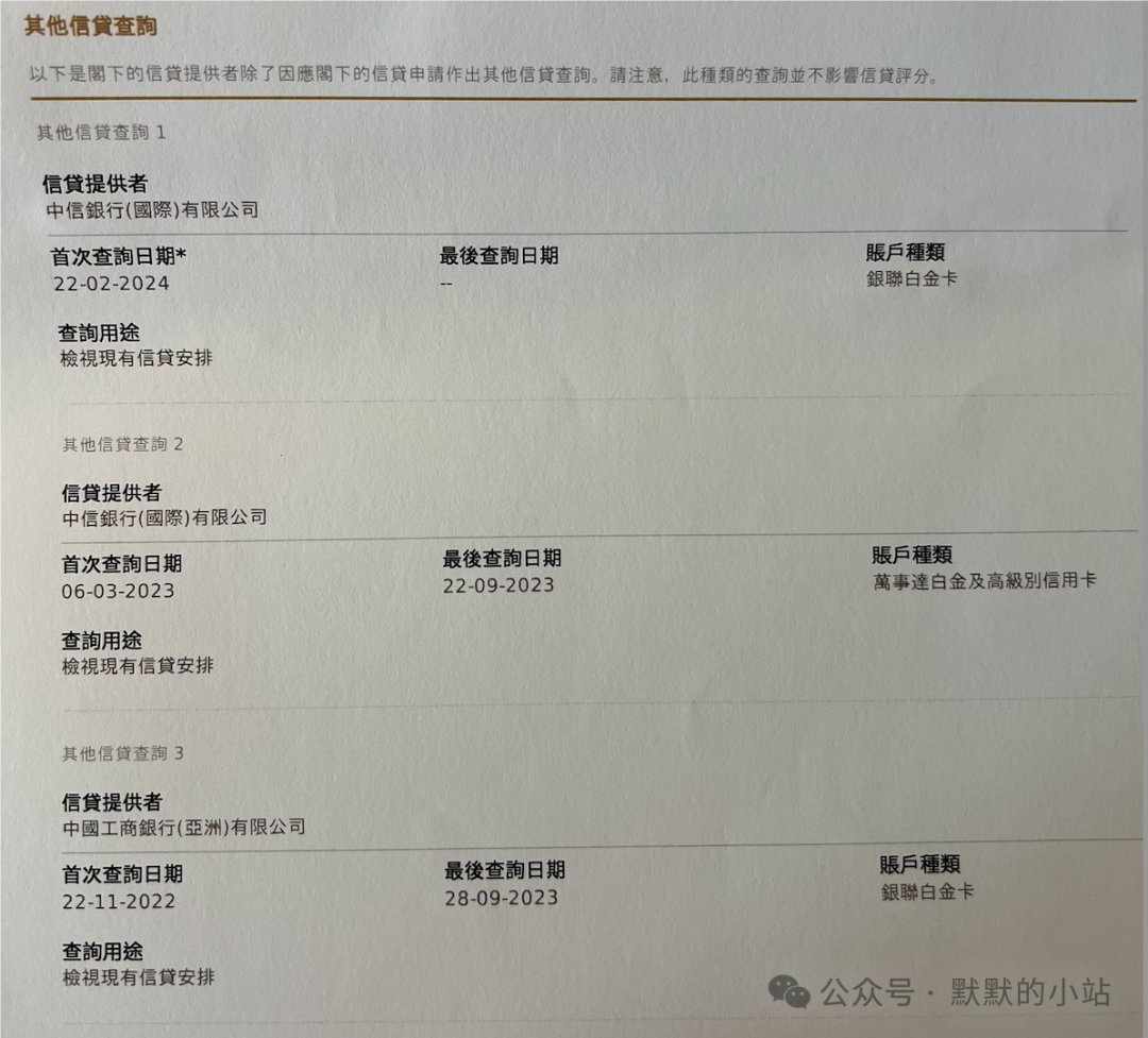香港信报之平安金融壹账通征信 最全解读