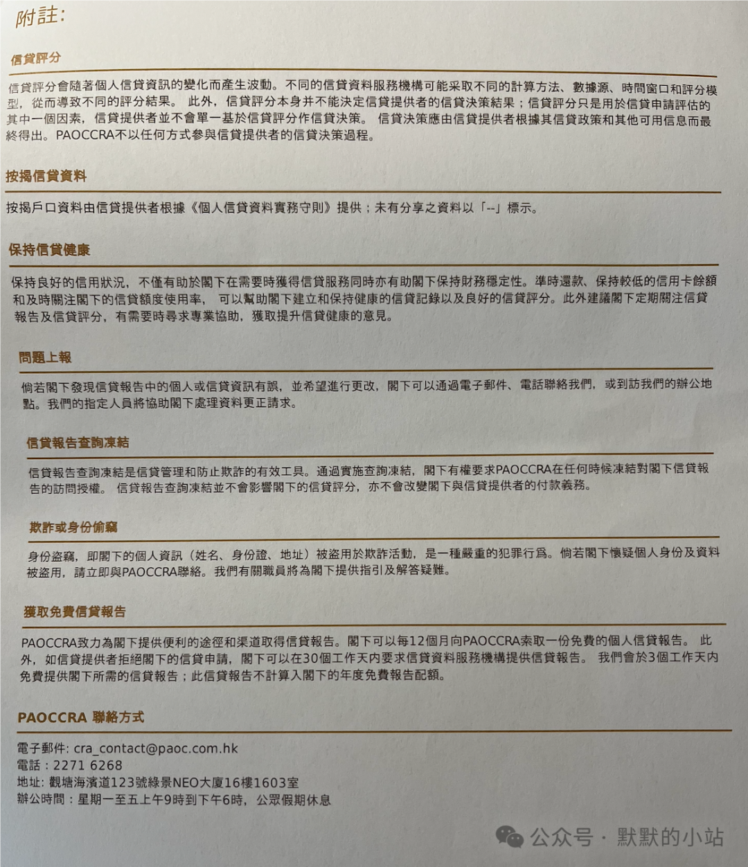 香港信报之平安金融壹账通征信 最全解读
