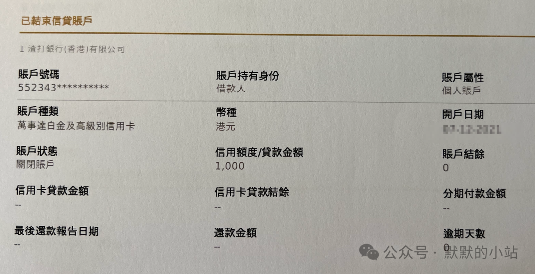 香港信报之平安金融壹账通征信 最全解读