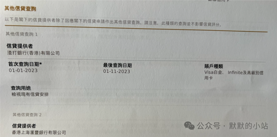 香港信报之平安金融壹账通征信 最全解读