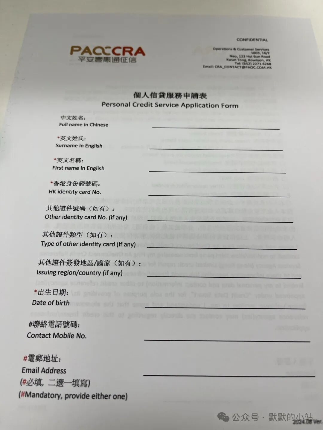 香港信报查询之平安金融壹账通征信