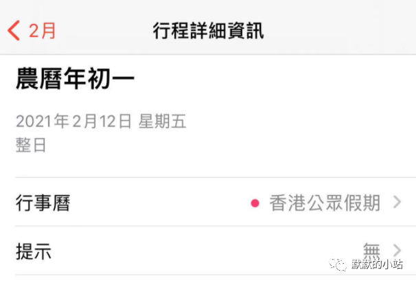 香港公众假期日历订阅