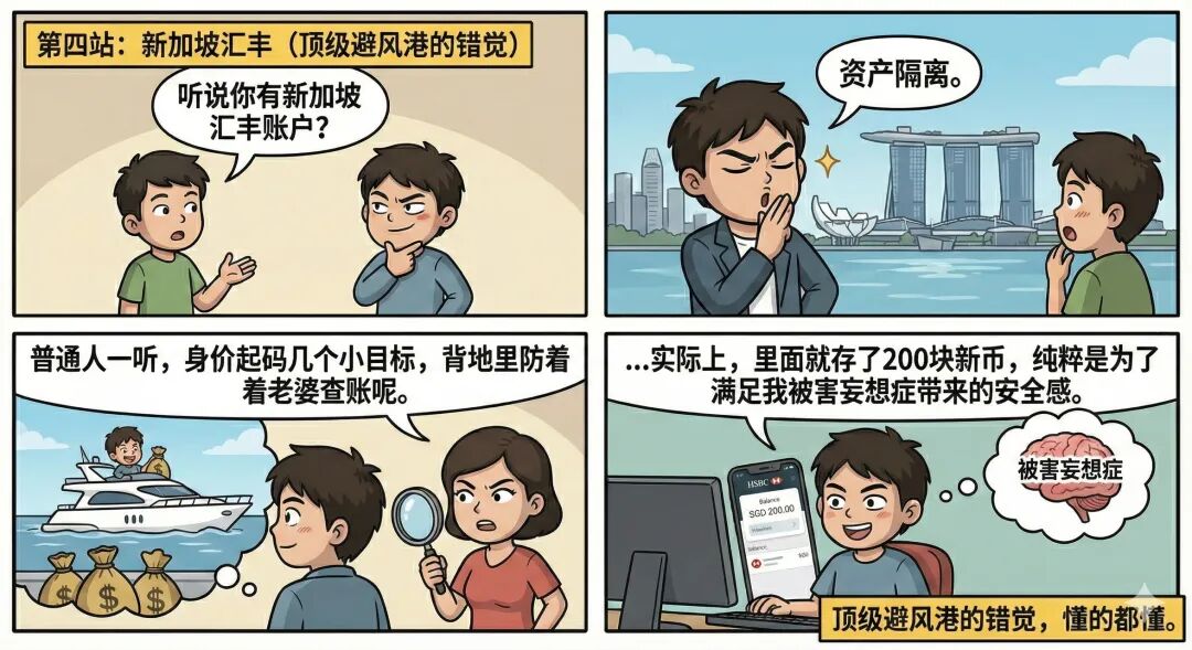 震惊亲戚!别人过年带金银,我带了一沓能烧火做饭的汇丰信件