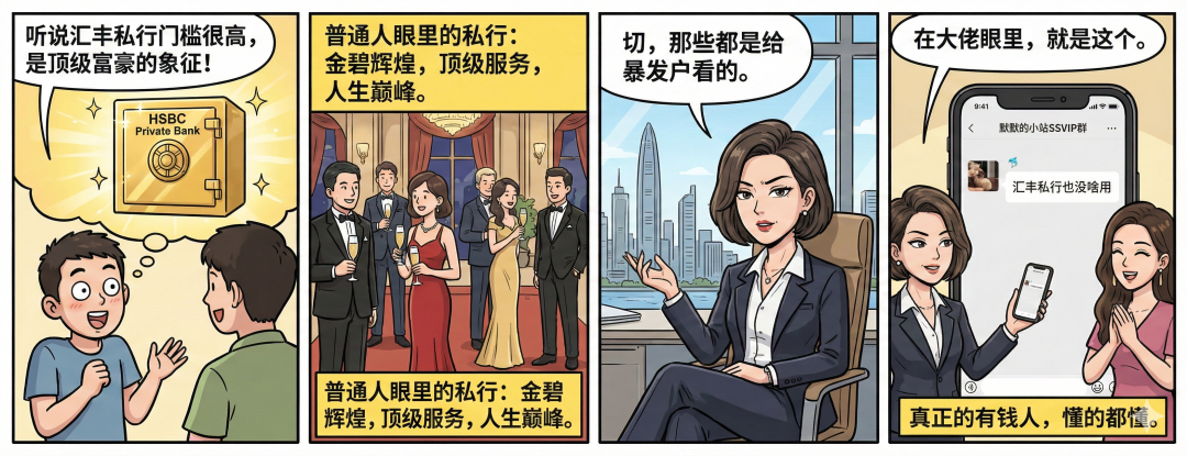 震惊亲戚!别人过年带金银,我带了一沓能烧火做饭的汇丰信件