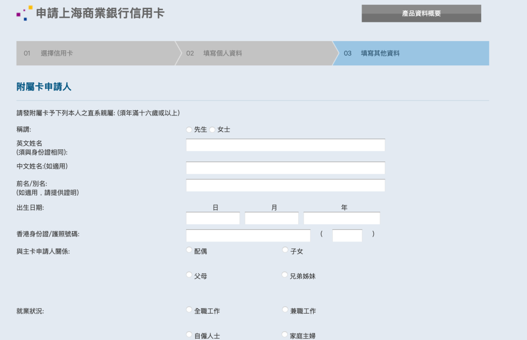 重磅!政策大放水?内地居民申请上海商业银行信用卡保姆级教程,错过悔一年!