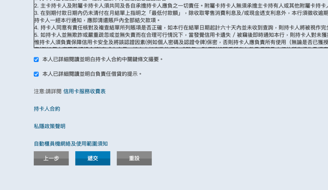 重磅!政策大放水?内地居民申请上海商业银行信用卡保姆级教程,错过悔一年!