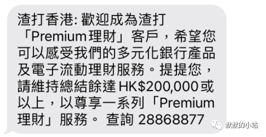 香港渣打银行优先理财降级方法